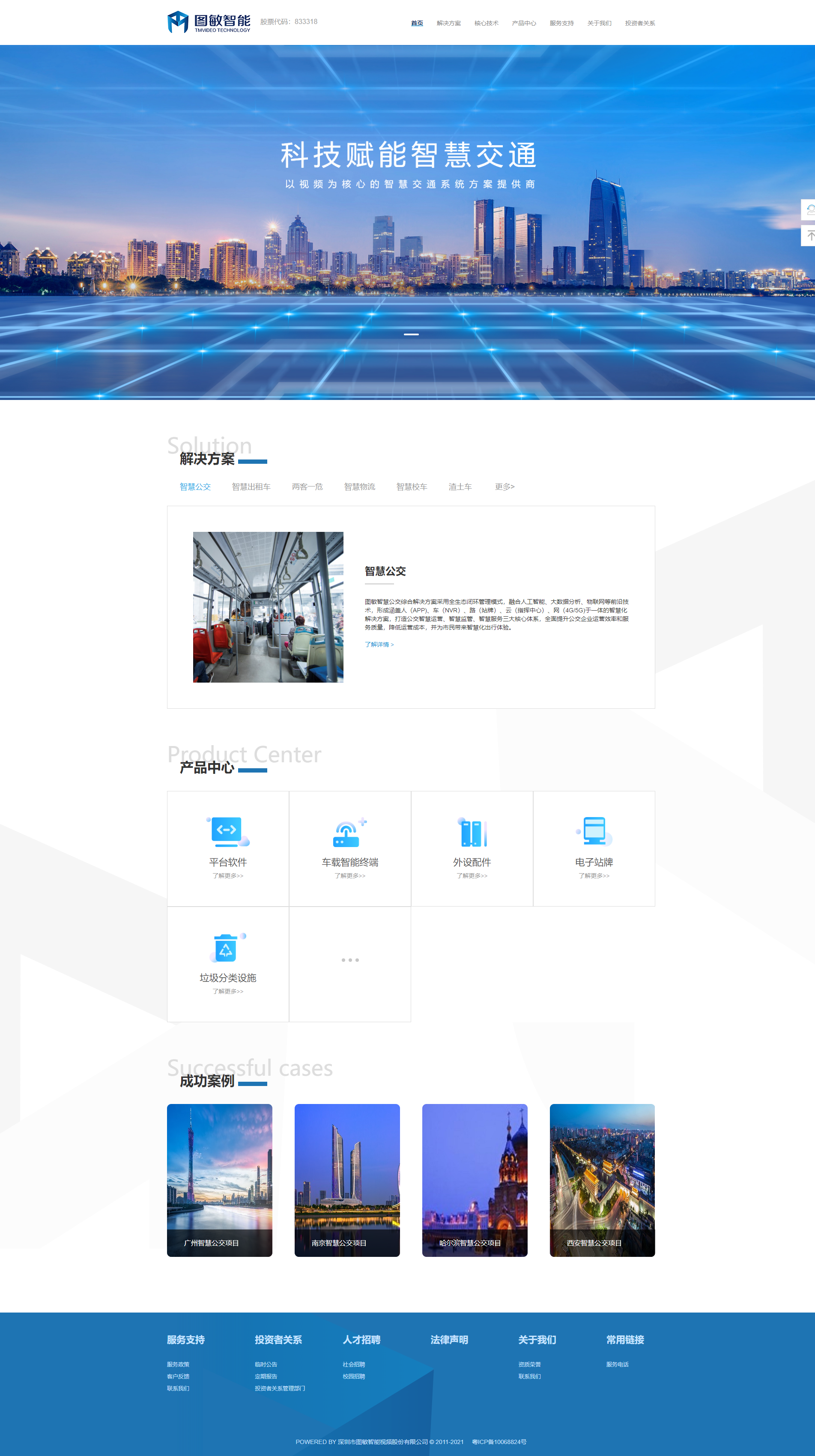 www.tmvideo.cn_Default.aspx (1).png